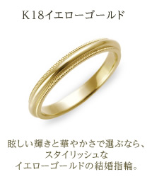 ring_color_YG