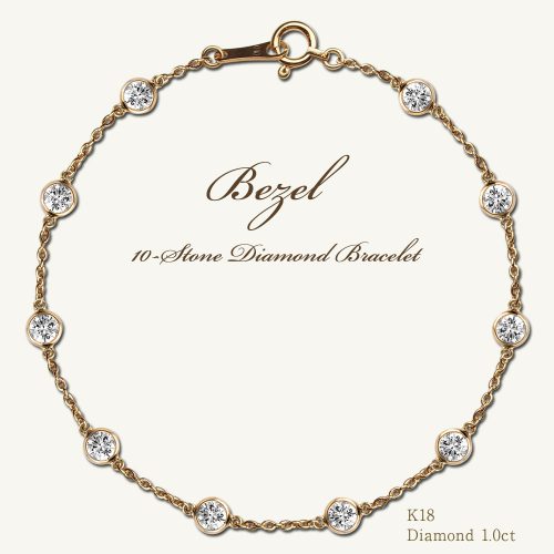 ベゼルブレスレット-ティファニーバイザヤード-武井咲ドラマ-せいせいするほど愛してる-結婚10周年-スイートテン-結婚記念日のプレゼント-妻が喜ぶプレゼント-妻への誕生日プレゼント-ベゼルセッティング